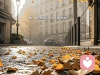 當你經濟獨立，見過世面，你才不會糾結一個人愛不愛你。你應該去愛這山這水，這世間萬物，以及家人與你自己。配圖