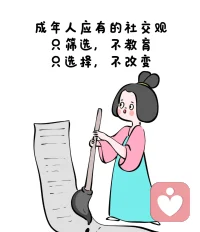 為什么我們普通人很難突破自己的階層，很大一部分原因是我們被自己困住了。我們被懂事困住，被強烈的高道德感裹挾。害怕被嘲笑，害怕被看不起，前怕狼后怕虎，最后一事無成。配圖