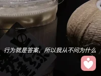 他不是情商低，而是看不起你



有些人，在與你相處時，總是說讓你難受的話、做讓你難堪的事，這真的只是因為他情商低嗎？其實，更深層的原因是他內心深處對你的輕視。這種輕視，并不是因為你做錯了什么，而是他自認為在某些方面比你優越，或許僅僅是他內心的一種莫名的偏見。

他之所以敢讓你難堪，敢在眾人面前詆毀你，不顧你心理感受，隨時踐踏你的尊嚴，并非因為他不懂得如何與人相處，而是因為他從根本上就不在乎你的感受，不怕你生氣，不怕你反擊。這種肆無忌憚的行為，正是他看不起你的直接體現。

不要總是用“情商低”這一看似寬容的標簽，來掩蓋那些丑惡的行為。要學會辨別真假、識別善惡。清醒地認識到旁人的真相，才能更好地保護自己。無需過度在意別人的評價和態度，他們越是看不起你，你越要學會自尊自愛，越要認可自己的價值。配圖