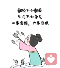 乞丐不會妒忌千萬富翁，但會妒忌比他收入高得乞丐，所以別鶴立雞群，要遠(yuǎn)離雞群配圖