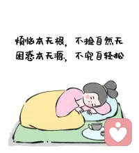 乞丐不會妒忌千萬富翁，但會妒忌比他收入高得乞丐，所以別鶴立雞群，要遠(yuǎn)離雞群配圖