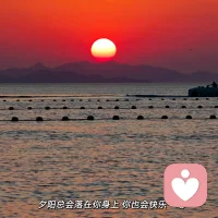 不要跟過去過不去

很多事，過去就是過去了，你心里過去或過不去，結(jié)果都無(wú)法改變。注定沒有結(jié)果的事，無(wú)論多美好，也不要再糾纏。已經(jīng)走到盡頭的感情，再不舍，也要適時(shí)放手。誰(shuí)的人生都有遺憾，錯(cuò)過是人生的常態(tài)，求而不得也是人生的常態(tài)。沒有誰(shuí)能夠擁有所有的美好。

無(wú)法釋懷，其實(shí)只是你自己給自己的心，設(shè)下的牢籠。過于沉浸在過去，只會(huì)讓人失去對(duì)生活的熱愛和向往。人生就像四季的輪回，有春的生機(jī)、夏的熱情、秋的收獲和冬的靜謐。每一個(gè)季節(jié)都有它獨(dú)特的美麗和價(jià)值，關(guān)鍵在于你是否懂得去欣賞和珍惜。

任何事，任何人，無(wú)論你多么舍不得，無(wú)論你抓得多緊，都終會(huì)成為過去。不要跟過去過不去，無(wú)論多難。讓過去過去，并不是遺忘，而是和過去和解，是為了珍惜當(dāng)下，是為了更好地前行。要記住，人生最寶貴的不是過去，也不是未來，而是現(xiàn)在。配圖