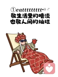 人生的每一步，都不会白走

每一次的失败和挫折，都是生活赐予我们的深刻洗礼。那些不好的经历，让我们惊慌失措，让我们痛苦不堪，但正是这些磨难，塑造了今天的我们。正是经历了失败的苦涩、背叛的刺痛、伤痛的洗礼、嘲笑的锋刃和误解的阴霾，才使得我们对人生的理解愈发深邃。

那些心痛欲裂、失望透顶的瞬间，那些孤独无依、茫然无助的日子，不仅赋予了我对生活的深刻感悟，也教会了我如何面对困难、如何坚持信念、如何在逆境中寻找希望。也让我明白了，人生中的每一步，无论是对是错，无论是成功还是失败，都不会白走。

不要否定过去的“我”，因为人生就是一场不断试错的旅程，无论怎么选择都会伴随着风险与不确定性。在这个世界上，没有人是完美的，每个人都会犯错。重要的是，要从错误中汲取教训，学会与自己和解，放下那些无谓的懊悔和自责，微笑着继续前行。配图