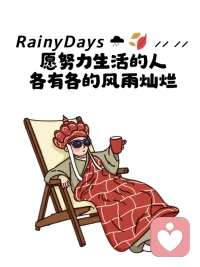 加油 新的一天配圖