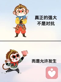 允許一切發生 接受全面的立體的真實的自己配圖