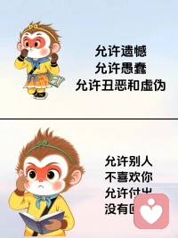 允許一切發生 接受全面的立體的真實的自己配圖