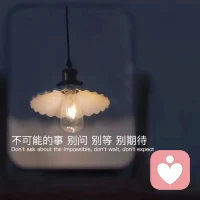 人間清醒的原則：不信承諾，不吃大餅，不聽故事，不被拿捏。配圖