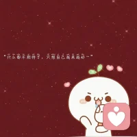 把精力放在自己身上

保護自身能量，提升自己最好的方式就是：少去思考別人。注意力是一種能量，關注別人其實就相當于把能量傾注他人身上，虧空自己。


人自身的能量有限，被消耗掉就沒了。別人怎么看你是別人的事情，不屬于你應該研究的課題。別人的生活怎么樣，也是別人的事，不值得你浪費時間和精力。


最有價值的活法，就是把所有的生命能量都聚焦在自己身上，多多琢磨自己。思考自己就是專注積蓄能量，永遠向上的動力前提，當你做到這件事后，你會發現一切都好起來了。配圖