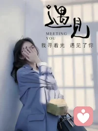 那是我的疾病也是我的天賦，是我的寶藏也是我的殘缺。配圖