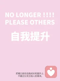 新的一天 加油配图