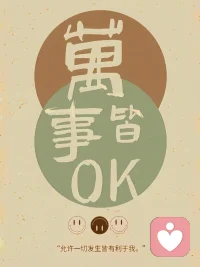 不是所有的情绪都需要被立刻处理，但所有情绪都不应该被忽视配图