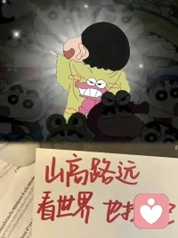 我们不能要求没有风暴的海洋，那不是海，是泥潭，所以，自己努力最重要配图