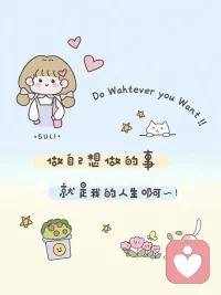 考虑别人感受之前，可以先考虑一下别人有没有考虑你的感受。配图