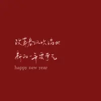 2024年寫給自己的一封信


回想這一年，
無論自己獲得的成功，
還是留下的遺憾，
都對自己說一聲：辛苦啦！

走著走著又是一年，
人生總有太多的來不及，
那些曾經(jīng)過去的日子，
委屈也好，痛苦也罷，
都已經(jīng)過去！

不信你回頭看，
你熬過了又一個春夏秋冬。
時間在走，
所有的事情都在慢慢接受。

這一年，
失去、獲得、釋懷、成長！
屬于你的永遠都在，
不是你的，別爭！別愛！
所得皆所期，所失亦無礙，
至于其他，順其自然吧！
有則錦上添花，無則依舊風華！

往前走，別回頭，
抬起頭，面向陽光，
哪里都是希望！
愿2025開啟全新的人生旅途，
苦盡甘來……配圖