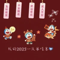 2025年，讓自己的心態頂配

“凡事發生，必有利于我”。新年伊始，萬物煥新，一定要給自己換個好心情、好心態。新的一年，要讓自己成為情緒的主宰，少發脾氣，多開心，允許一切發生，坦然接受一切發生，讓自己的心態頂配。

新的一年，盡量降低自己的物欲。奉行極簡，衣服要少而精，一日三餐，最好自己做。屋子里的那些雜物，能清理全部清理。家越是簡單明快，福氣越容易雙至，而人越是減去物欲，越是會渾身輕松。

2025年，把家庭和工作隔離開，對外，珍惜工作，盡力而為；回家了，把最好的情緒給家人，把守己、守家放在第一位。

2025年，要過平安喜樂的一年，要做一個全新的自己，努力掙錢，凡事看開，燦然前行。

最后，祝你，祝我，祝我們，2025年：順順利利一整年，開開心心一整年，健健康康一整年。配圖