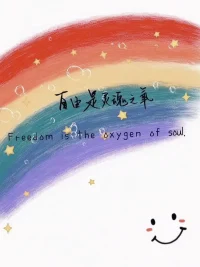 人最稀缺的能力：松弛感


松弛感，是一種超強(qiáng)力。人不能太用力地活，會(huì)把自己崩掉。你越用力，越苦痛，松下來(lái)，心態(tài)放平，痛苦反而會(huì)少。不要不停趕路，不停付出。你要敢于停下來(lái)，天不會(huì)塌，你沒那么重要，他人都有自己的命運(yùn)，你掌控自己就好。

不要擰巴，不要糾結(jié)，不要自耗。人要自然地活，而凡是自然的東西，都是慢的。太陽(yáng)一點(diǎn)點(diǎn)升起，花一朵朵慢慢開。人也不是一天就能長(zhǎng)大的，要經(jīng)過(guò)漫長(zhǎng)的積累，才能成熟。放慢節(jié)奏，一步步走腳下的路，去培養(yǎng)自己的松弛感，不驕不躁，不卑不亢。

人都會(huì)累，而松弛感則是一種補(bǔ)給。讓自己慢下來(lái)，身心都松弛下來(lái)，不緊不慢地去喝杯茶，一點(diǎn)點(diǎn)放松心情，漸漸放空自己。慢下來(lái)的松弛感，是一種精神營(yíng)養(yǎng)的浸染，撫平疲憊，滋養(yǎng)靈魂，讓你強(qiáng)大，而非虛胖。配圖