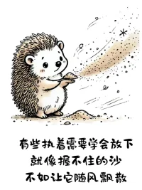 沒關(guān)系 都是自己選的配圖