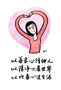 生活不在別處 當下即是全部配圖