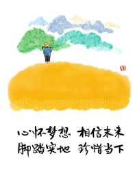 生活不在別處 當下即是全部配圖