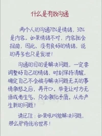 科學(xué)地認(rèn)識情緒
敏感地覺察情緒
坦誠地接納情緒
積極地表達(dá)情緒配圖