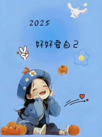 生活不是演戲，無須入戲出戲


人活著就是圖個自在和踏實，不攀比，不嫉妒，也無需焦慮?？梢圆槐葎e人好，但一定要比自己以前好。讓自己的每一天，都走在越來越好的路上。生活不是演戲，無須入戲出戲，生活，是養自己的心，不是養別人的眼。

人生本無意義，人同花花草草一樣，只是來這世間走一遭，終將化為灰燼。人生的意義是我們人為賦予的，它的意義就是生命中一件件小事，一點點小美好，為了自己生存的更好，為了別人生存的更好。

最好的養生，不是吃什么，而是能夠放下什么。欲壑難填，放下欲望，溝溝坎坎才會一馬平川。一葉障目，放下偏見，眼前才能見山是山見水是水。沒有任何東西可以和健康做比較，健康不是第一，而是唯一。配圖