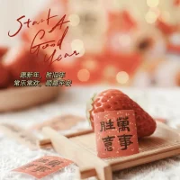 舊年的句號，在除夕的煙火中圓滿。配圖