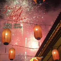 舊年的句號，在除夕的煙火中圓滿。配圖