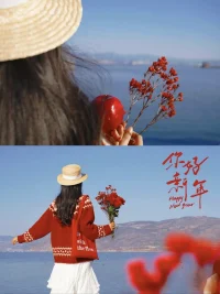 蛟龍去，靈蛇來。
巴巳如意，生生不息!配圖