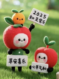 從今諸事愿，勝如舊日
人生強健，喜一年入手配圖