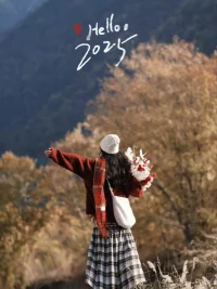 日有熹，月有光
富而昌，壽而康
新春嘉平，長樂未央配圖