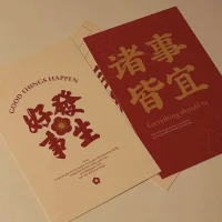 但愿年年，春風有信，人心長久配圖