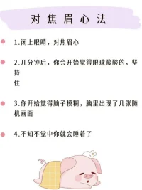 分享幾個(gè)睡眠小策略配圖