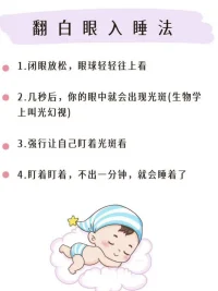 分享幾個(gè)睡眠小策略配圖