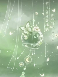 讀書吧，書里有你想要的答案

在這紛繁復雜的生活中，我們每個人都是匆匆行者，時而遇到坦途，時而步入歧途，面對選擇，難免會感到迷茫和困惑。當生活的迷霧籠罩前路，當內心的彷徨無處安放，或許，拿起一本書，靜靜地閱讀，才是撥開云霧、跨越迷茫的最佳方式。

讀書，不會立即為你帶來物質上的財富，也不會明確地給你指引方向。但讀書可以拓寬你的認知邊界，給你更多的視角和思考方式，讓你學會用更廣闊的視角去審視世界，用更深刻的思考去理解人生，為你的人生打開更多的可能性。

書本的力量，是潛移默化的。在你迷茫時，能給予你方向；在你痛苦時，能給予你慰藉；在你焦慮時，能給予你平靜；在你失落時，能給予你力量。當你沉浸在書海中，你會發現，那些曾經困擾你的問題，或許，早已在書中的某個角落里，給了你答案。配圖