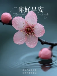 不要把自己活成，孩子心中的一根刺 


不要一和孩子在一起，不是在挑毛病，就是在讲大道理。原则上的事，该严厉的时候严厉。日常生活中，一定要让孩子的心情是轻松的，自然的。而不是看到你就战战兢兢，唯唯诺诺，生怕自己说错了什么，做错了什么。

不要把自己的爱，变成孩子心中的痛。在成长过程中，摔一跤，打碎个碗，丢几只笔，考试不及格，都是在所难免的。不要总是在这些小事上，不停地反复纠正和否定孩子，甚至大吼大叫，歇斯底里。孩子犯错不是问题，父母的过度惩罚才是。

没有人喜欢被不停地纠正批评。孩子成长的路上，最需要的不是纠错和惩罚，而是爱，是理解，是包容，是支持。不要把自己活成孩子心中的一根刺，让孩子回忆起和你在一起的日子，只有隐隐的痛。养孩子，本应该是一场温暖的陪伴。配图