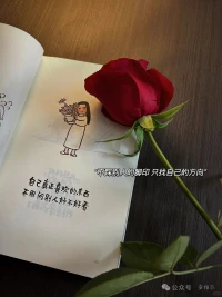 没必要，和没必要的人，说没必要的话 

把别人的情绪看得太重，自己就容易患得患失。过日子，不要时时刻刻盯着别人的脸色，要学着让自己舒服，允许别人挑剔，允许自己无所谓。不要急着反驳，争辩，你沉默着做自己，才是最有效、最理智的回击。

没必要，和没必要的人，说没必要的话。有些人，不在一个层次，微笑就好，思维不在一个高度，尊重就好。有些圈子，没必要强融，有些感觉，没必要共鸣。好的关系，都是互相吸引，而非费力讨好。

不要力求跟所有人，建立深度链接，太累。不要跟那些没必要的人，产生一些没必要的情绪。做人，云淡风轻一些，不要勉强，学会取舍。尤其是，每次交集，都让你情绪内耗的人，闭嘴，远离。配图