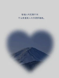 停止內耗的終極境界：
把別人怎么看我，換成我怎么看自己，
把必須做到100分，換成60分也挺好。配圖