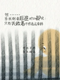 當你覺得人生被困住時配圖