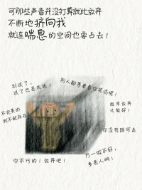 當你覺得人生被困住時配圖