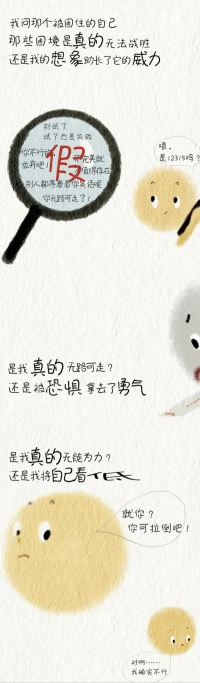 當你覺得人生被困住時配圖