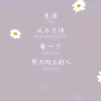 《独自走过悲喜》：一个人要明白，人真正的醒悟，是对所有关系的放手。三观不合的人，逐渐远离，托举自己到高能量的地方，找到同频率的人