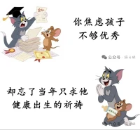 降低期待配圖
