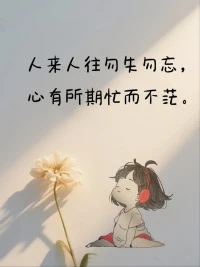 种一棵树最好的时间是十年前，其次是现在。配图