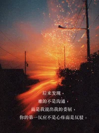 最高級的回擊，不是撕破臉，而是讓你徹底失去傷害我的資格配圖