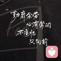 想太多是內(nèi)耗的根，“做”能斷根

內(nèi)耗的人，總困在“思維的迷宮”里：想寫一篇文章，先糾結(jié)“標(biāo)題不夠吸睛”“觀點沒新意”，琢磨半天一個字沒寫，最后干脆放棄；想學(xué)一項技能，又擔(dān)心“自己沒天賦”“學(xué)了用不上”，刷了無數(shù)教程，卻連基礎(chǔ)操作都沒練過。腦子里像有兩個小人吵架，一邊催著“趕緊開始”，一邊攔著“再等等”，耗到最后，只剩疲憊和自我否定。

但見過擺脫內(nèi)耗的人就知道，他們從不是“想通了才做”，而是“做起來就通了”。朋友小林曾糾結(jié)要不要轉(zhuǎn)行做設(shè)計，怕自己沒基礎(chǔ)、怕競爭太激烈，焦慮得失眠了半個月。后來她索性不再琢磨“能不能成”，每天抽1小時跟著教程練軟件，從畫簡單的圖標(biāo)開始。三個月后，她不僅能獨立做海報，還接到了第一單兼職。她說：“原來最耗人的不是‘不會做’，而是‘不敢做’——只要拿起鼠標(biāo)畫第一筆，那些‘怕’就跟著淡了。”配圖