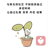愛自己一整年，人生會開掛 

三毛寫道：“我笑，便面如春花，定是能感動人的，任他是誰”。人對自己，一定要有一場聲勢浩大的篤定和熱愛，哪怕再平凡普通，你也是這世間的獨一無二。人生一程，只此一遭，至少有那么一段時間，要義無反顧地愛自己。

照顧好自己，世界才屬于你。不要總想著把更好的給家人，不要總怕別人不滿意，請收回那些惶恐無措的目光，好好地看看自己，問問自己喜歡什么，想想自己怎樣更快樂。然后起一個“愛自己”的念頭，微小的長進，然后持續(xù)。

行動，治百病。不要總說，總想，要去做。一整年，把更多時間給自己，不要什么都分享，什么都奉獻，要有自己的財產(chǎn)，自己的愛好，獨屬于自己的一片天地。人最終極的優(yōu)秀，是肆意明媚地做自己。不要總想誰辜負了你，要去想，此生，是否辜負了自己。配圖