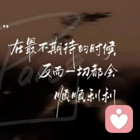 人性有時候就是這么滑稽，

當你在利益上讓步時，

別人表面上會給你好臉色夸你，

但實際上，你在他們心里和傻子沒有區(qū)別。

而當你堅持把自己的利益放在首位時，

他們表面上會不滿，

但實際上骨子里會高看你一眼。

你不妥協(xié)，妥協(xié)的就是他。配圖