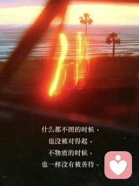 如果一个人让你总是自我怀疑、心里憋屈，甚至莫名能量低下，别给他找借口，也别怪自己敏感，那就是他在对你进行隐形的压制。配图