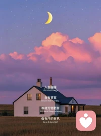 尽量不跟任何人分享隐痛，尤其是伴侣

至亲至疏夫妻，爱时，为欲其生，不惜灭己，恨时，说话是错，呼吸是错，活着都是错。一个忠告，尽量不跟伴侣分享隐痛，尤其是原生家庭的一些丑事，自身的一些隐秘，一旦吵架翻脸，坦诚就成了刺向自己的剑。

婚姻的本质，是合作，最不该高估的就是人性。不要完全相信任何人，人就是要有自己的秘密。一个人一旦足够了解你，只要他想伤害你，就能要你半条命，给自己留后路，某种程度，不是精明，而是受尽人性之苦后的自保。

永远不要低估，亲近之人翻脸后的丑恶。哪怕你曾为他和他的家人付出一切，一旦撕破脸，他比任何人都知道，你哪里最软，哪里最疼。夫妻之间留一线，日日相伴好见面，日子是要往前过，至于过往隐痛，掩埋，才能真正重生。配图