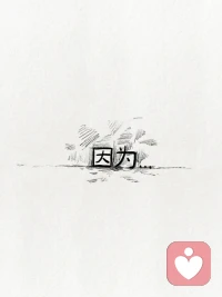 是千千萬萬個我用了好久才走到這里的配圖